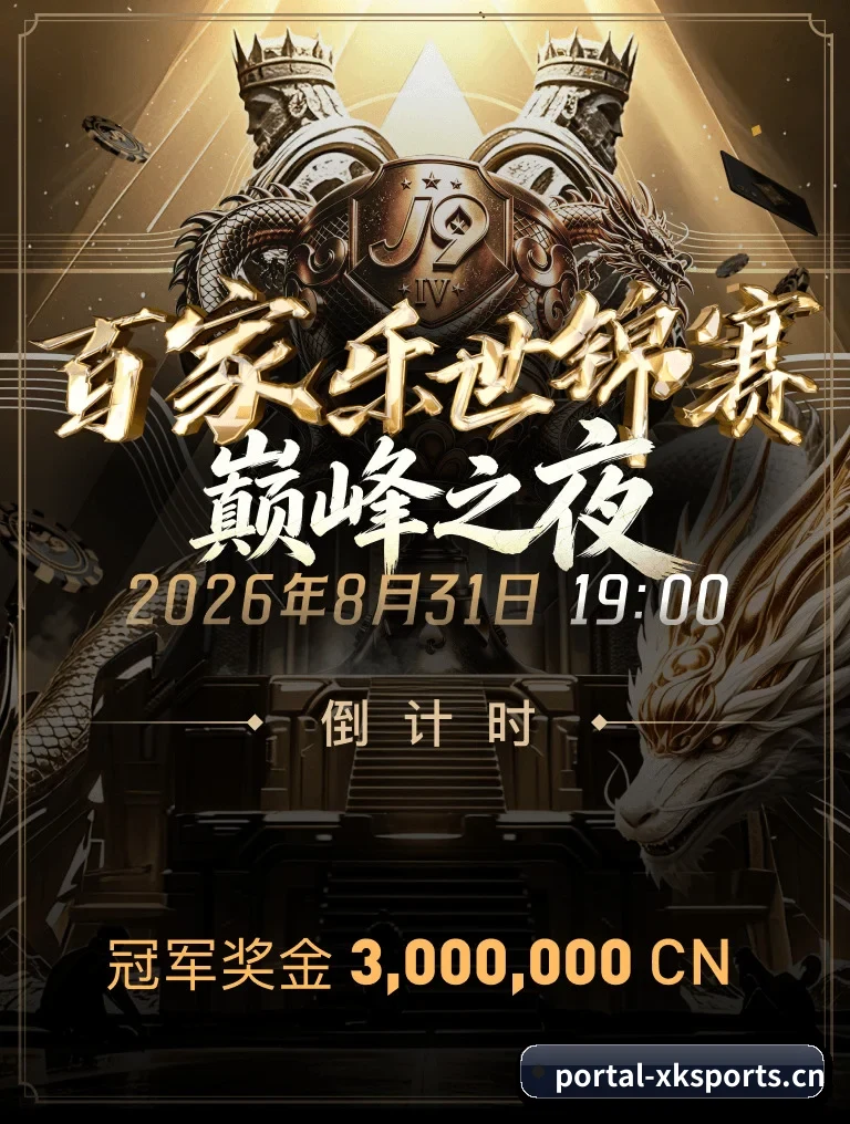 高阶数据引擎上线 - 针对硬核玩家研发的动态战术板功能全线上线,完美打通 iOS、Android 与桌面端生态,让每一次排兵布阵的解析清晰可见。